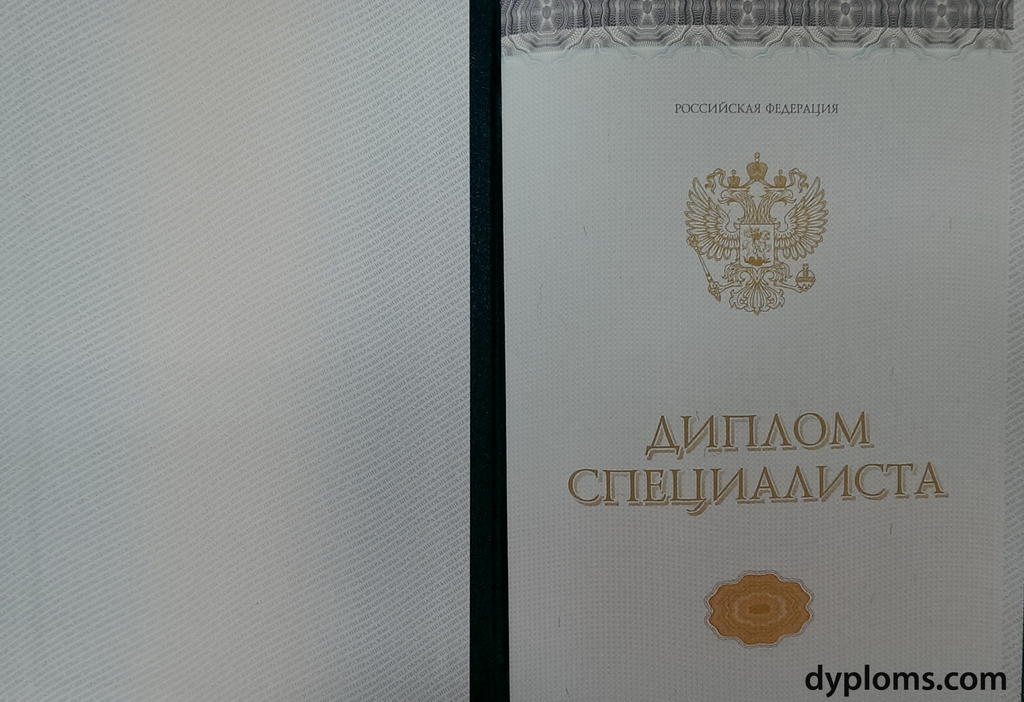 Купить диплом МИЭПП на бланках Гознак -537994904